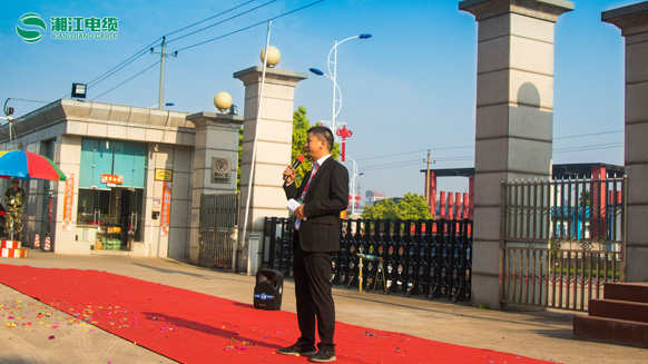 迎五一，湘江電纜集團(tuán)召開勞動模范表彰大會