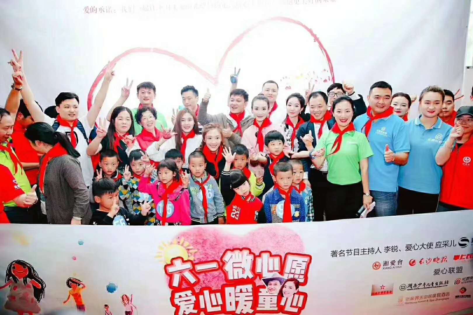 “六一微心愿，愛心暖童心”湘江電纜攜手“村長”李銳愛心傳遞 點亮未來