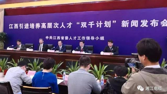 熱烈祝賀湘江電纜集團旗下江西南遠電纜有限公司當選2018年度江西省創(chuàng)業(yè)領(lǐng)軍人才