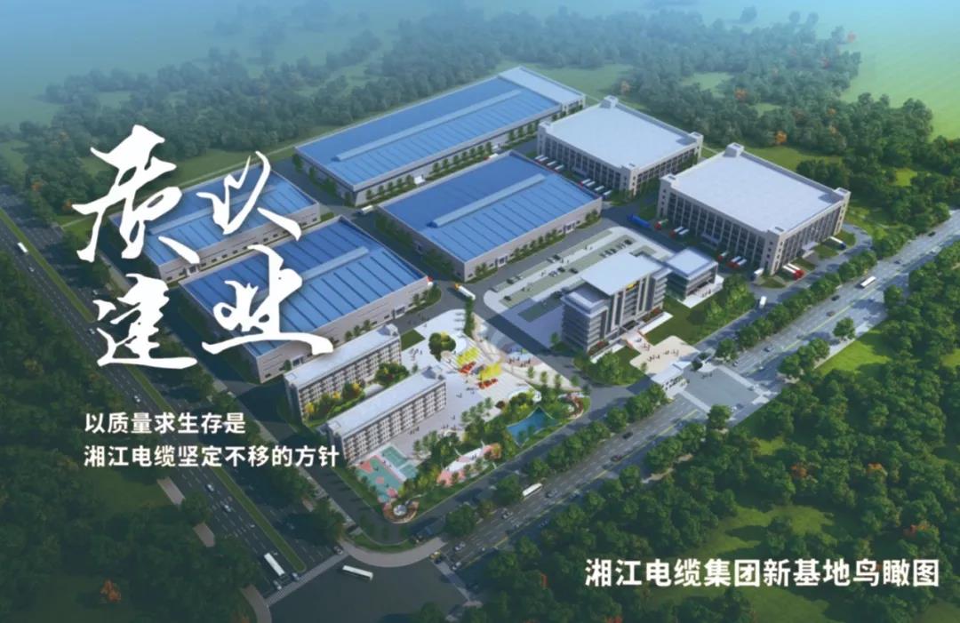 連通世界 點(diǎn)亮未來(lái)??！湘江電纜集團(tuán)武漢旗艦店開(kāi)業(yè)慶典盛大舉行！