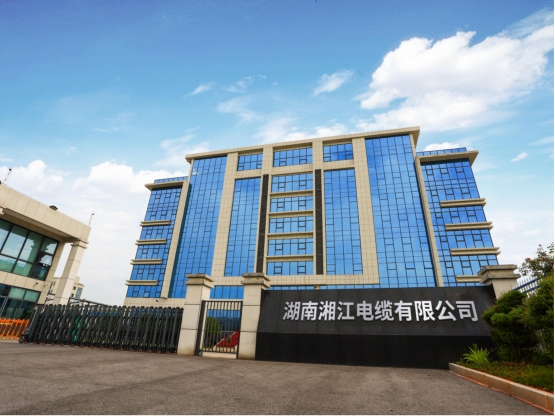 湖南湘江電纜有限公司社會責(zé)任報告